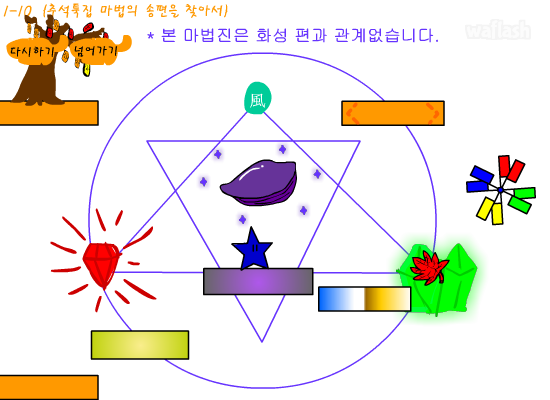 블루스타의 점프점프 추석 특집 RM 게임 화면 4