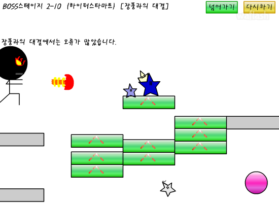 블루스타의 점프점프 새로운 친구 편 RM 게임 화면 2