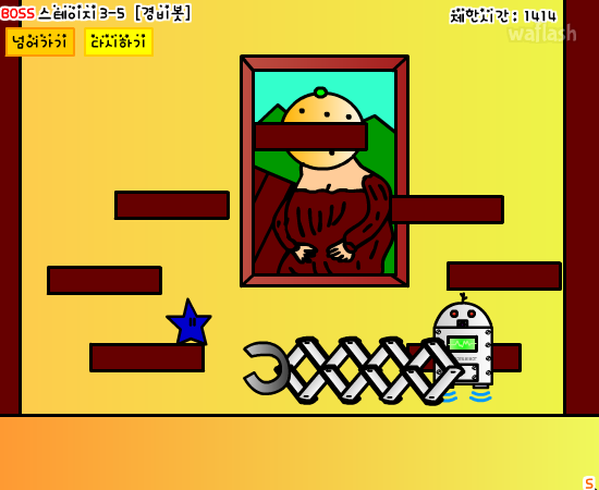 블루스타의 점프점프 비밀의 전학생 RM 게임 화면 4