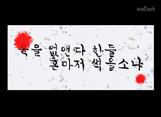 해 - 영혼의 계승자 게임 화면 1
