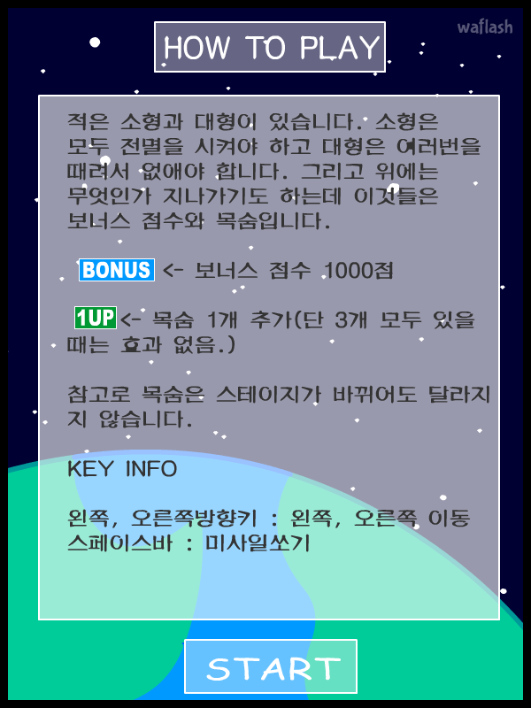 스페이스 배틀 (Space Battle) 게임 화면 1