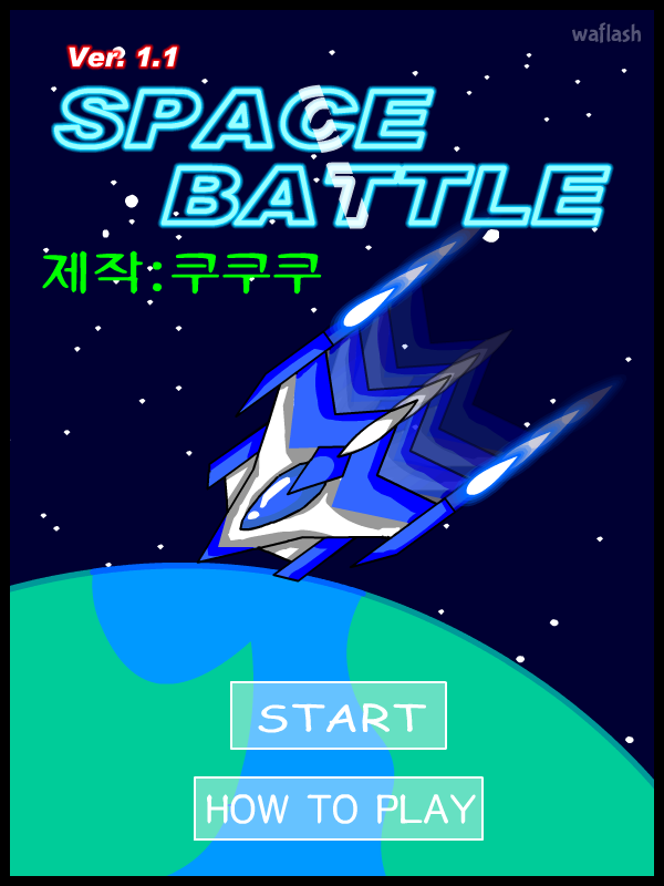 스페이스 배틀 (Space Battle) 게임 화면 2