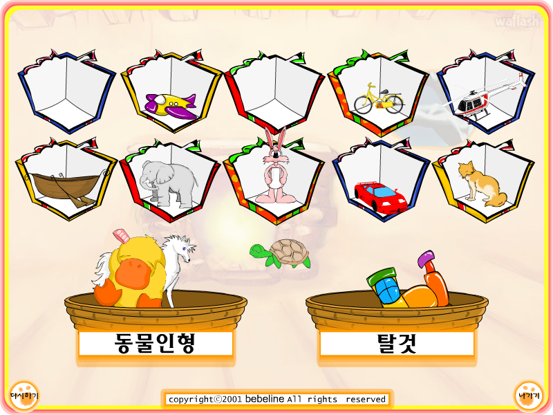 산타 할아버지와 선물 게임 화면 2