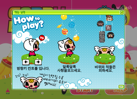요조 캔디 드롭스 (Yojo Candy Drops) 게임 화면 3