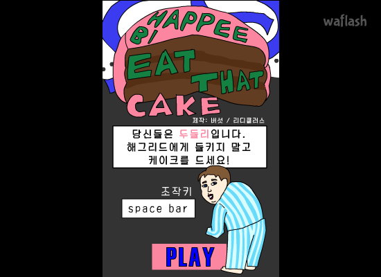 잇 댓 케잌 (Eat That Cake) 게임 화면 1