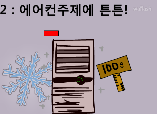 추위사투 게임 화면 3
