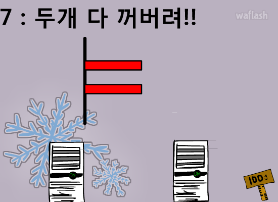 추위사투 게임 화면 4