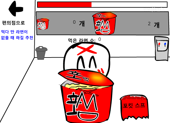 포킷의 포킷면 먹방! 게임 화면 4