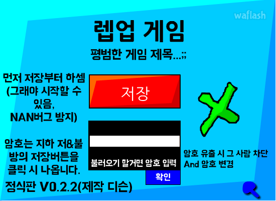 렙업게임 게임 화면 1