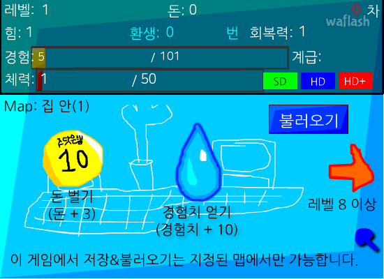 렙업게임 게임 화면 2