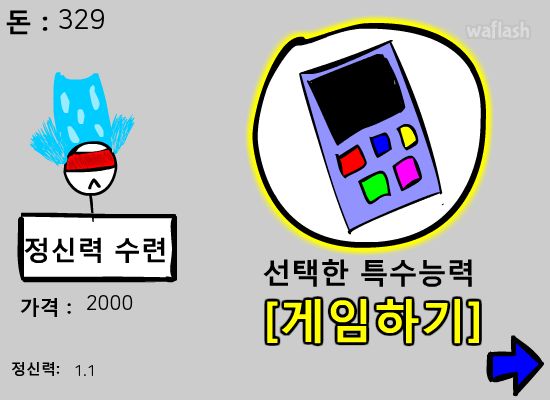 멀미사투 게임 화면 2