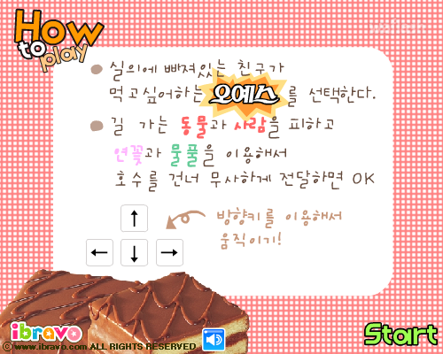 아이부라보 - 오예스 생활 충전하기 게임 화면 2
