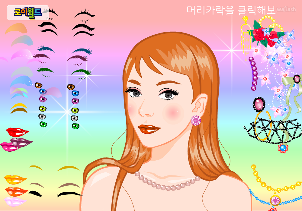 로이월드 - 앨리의 미녀되기 게임 화면 1