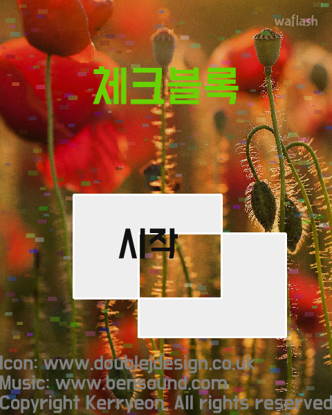 재미있는 한붓그리기 - 체크블록 게임 화면 1