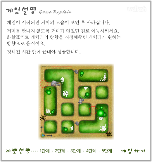 길을 기억해 게임 화면 1