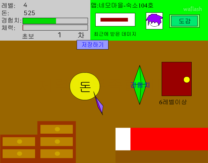 사각렙업 게임 화면 2