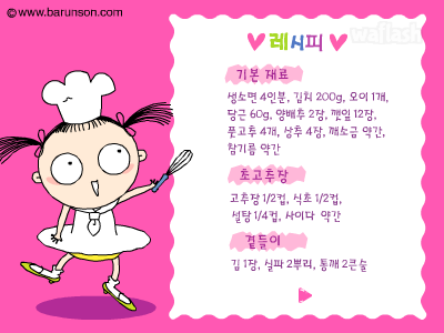 야채 비빔 소면 만들기 게임 화면 2