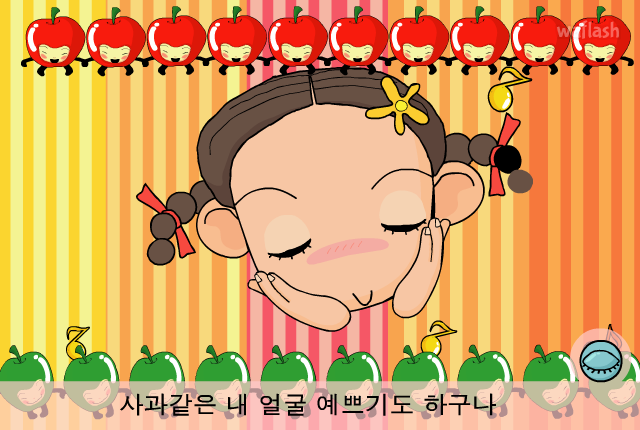 동요 - 사과같은 내얼굴 게임 화면 2