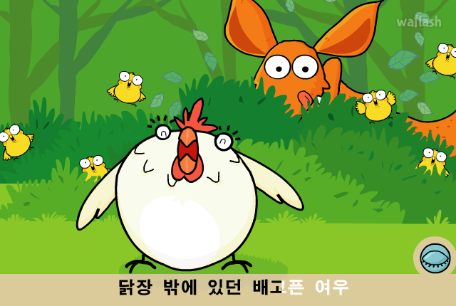 동요 - 귀여운 꼬마 게임 화면 2