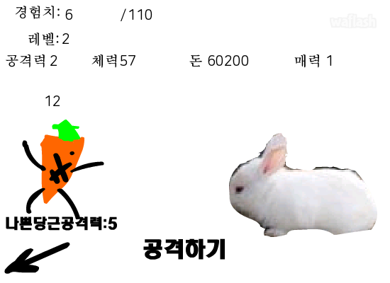 토끼RPG 게임 화면 2