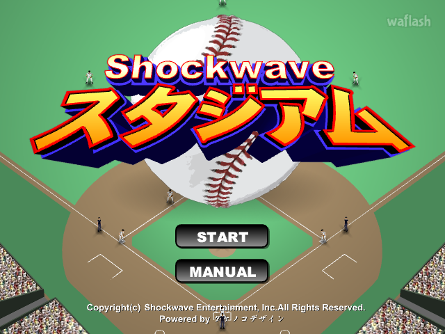 쇼크웨이브 스타디움 (Shockwave Stadium) 게임 화면 1