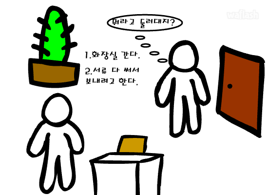 회사 탈출 1 게임 화면 2